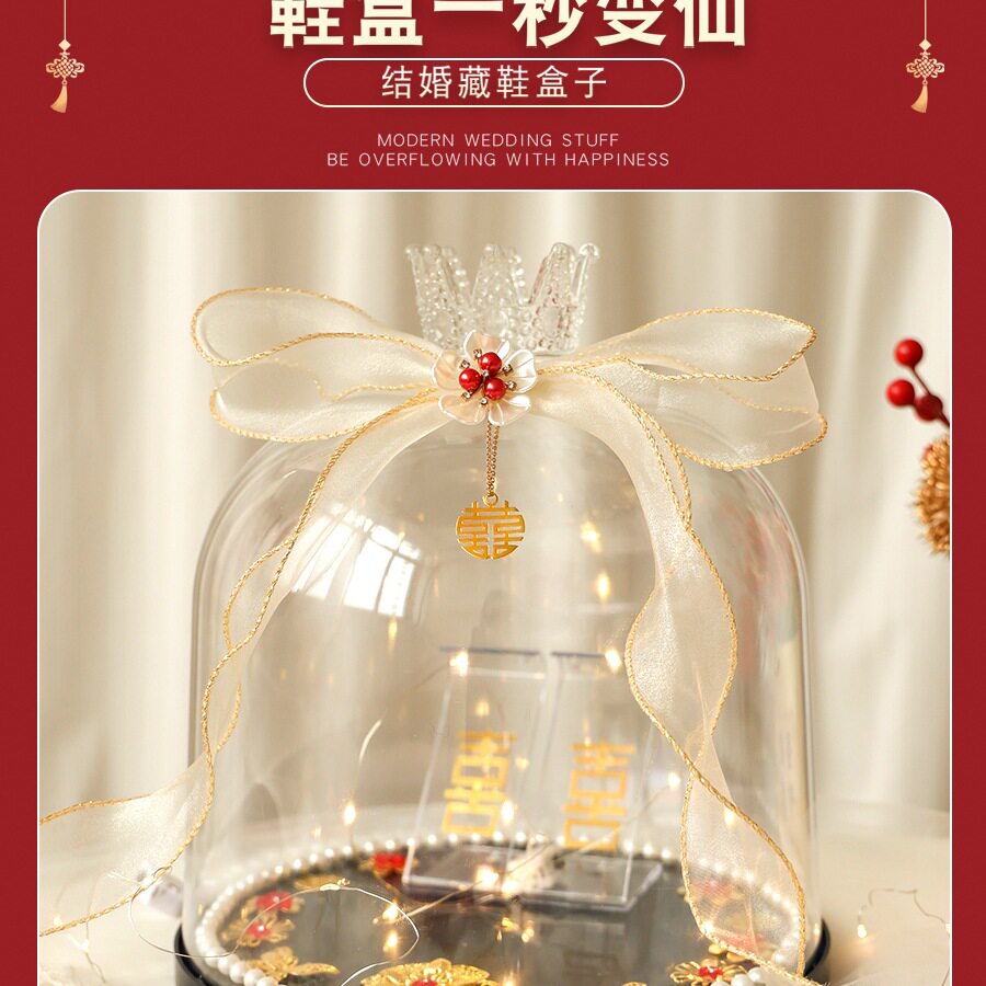 婚礼结婚套婚鞋盒子套圈带锁游戏道具高级接亲小婚鞋水晶盒展示架