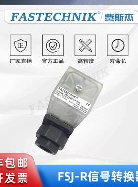FASTECHNIK 0-10V 信号转换器变送隔离器 FSJ-R010-L-P-000