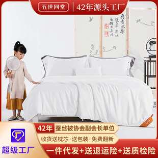 五世同堂御品双宫冬季桑蚕丝被二合一子母被手工结婚喜蚕丝被a类