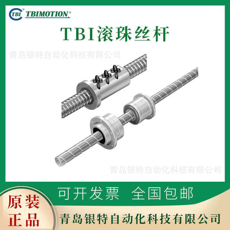 TRS20VS直线滑块|20导轨滑块|TBI直线导轨滑块|TBI滚珠丝杆导轨