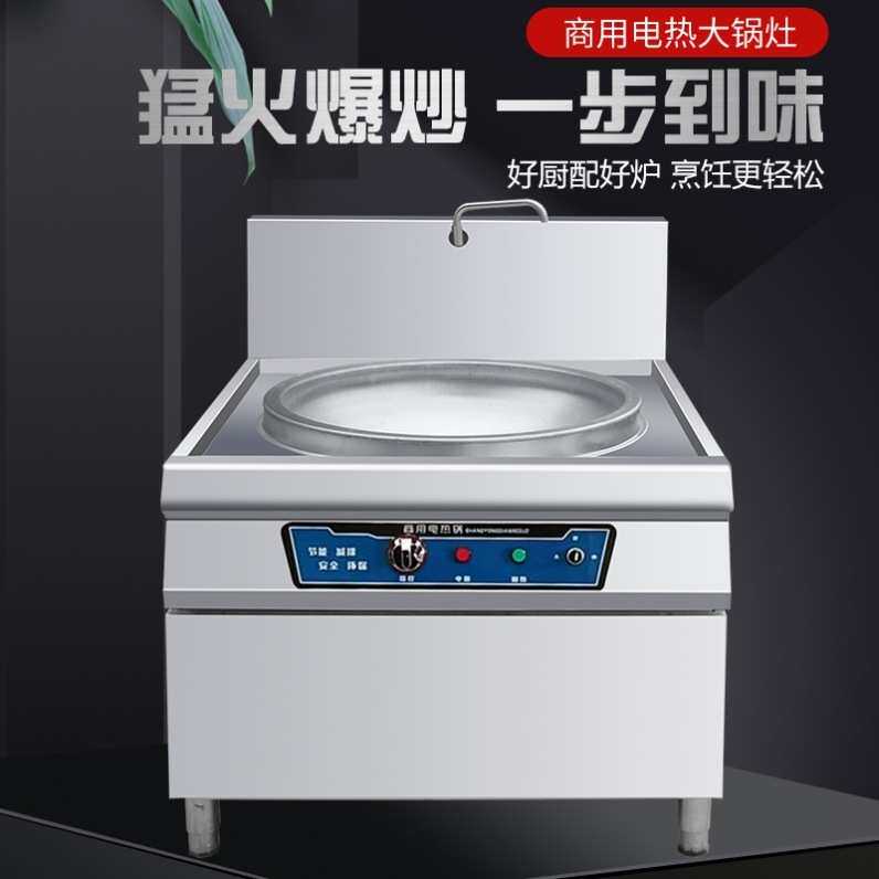 电热大锅灶商用酒店工厂食堂大型炒菜锅炉煮不锈钢牛肉汤电锅灶台