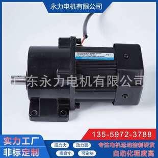 广东永力厂家直供往复摇摆电机 交流减速摇摆电机源头工厂