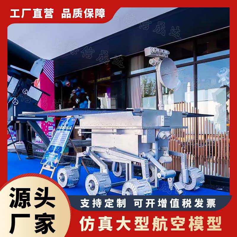 户外大型航天模型航空火箭模型展览铁艺长征系列神舟号天宫号卫星