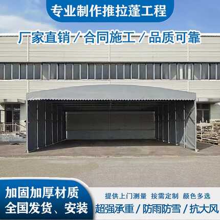 推拉棚雨棚户外防雨仓库伸缩折叠活动移动收缩遮阳棚帐篷伸缩式