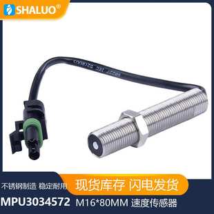 磁性拾取MPU3034572速度传感器80mm 120mm柴油发电机部分M16
