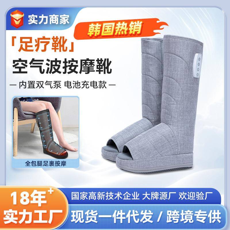 韩国KC空气波腿脚按摩器无线气囊按摩靴足部小腿热敷按脚器足疗机
