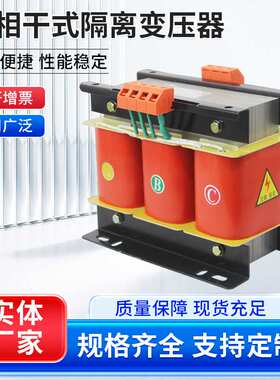 新款三相干式变压器BK隔离50kva行灯380v转220v/208v定制变压器