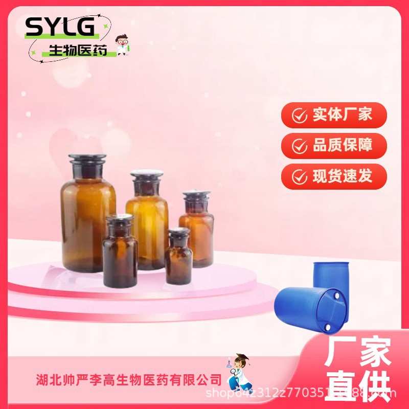 N,N,N',N'-四甲基偶氮二甲酰胺 10465-78-8 TMAD 50g 现货