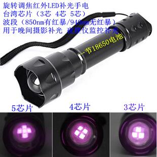 3W大功率850nm 940nmLED红外摄影补光手电旋转变焦18650充电电池
