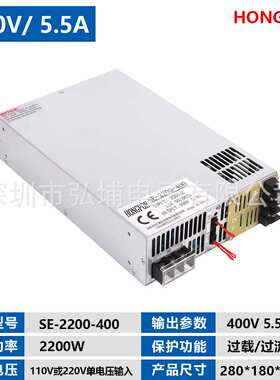 开关电源2200W400V5.5A 0-5V模拟信号控制输出0-400V SE-2200-400