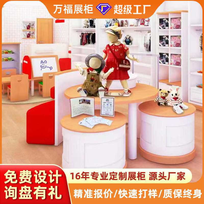 母婴童装展示柜产品陈列柜中岛台样品柜台展示桌蜂窝纸货架定制