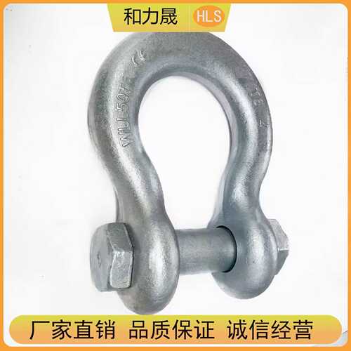 G-2130 热镀锌卸扣厂家 模锻弓形带螺母卸扣50t 美式高强度马蹄形
