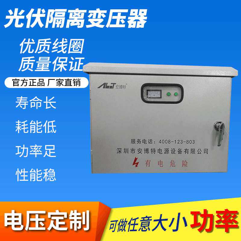 隔离变压器三相干式光伏SG-10KVA户外防雨机箱深圳安博特厂家直销