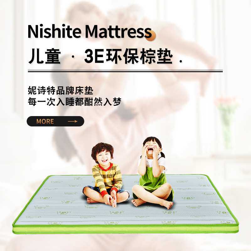 无胶棕垫天然3E椰梦维椰棕床垫无甲醛儿童床垫榻榻米护脊可折叠