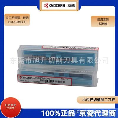 内径切槽刀小孔内镗刀EZGR060060-200EZGR040040-100PR1225不锈钢