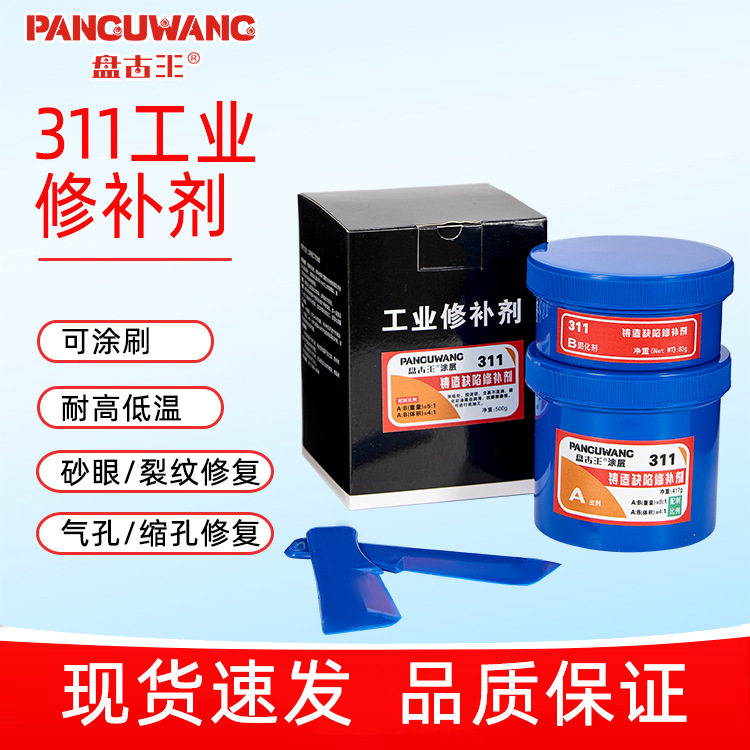 耐磨冷焊胶批发机床导轨液压缸修复胶耐高温311铸造缺陷修补剂