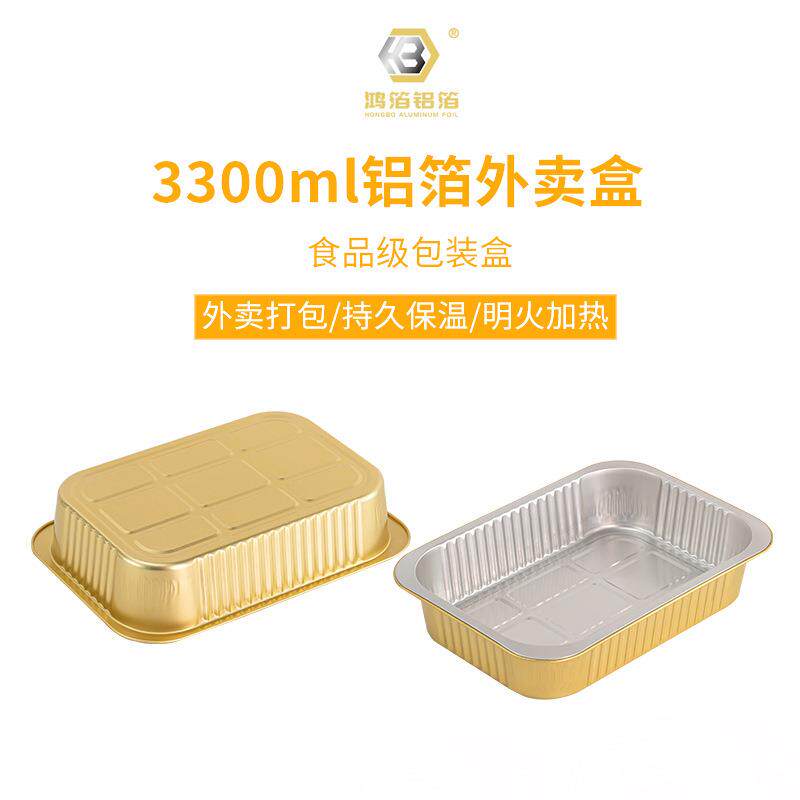 锡纸盒烤蛙加厚加硬长方形金色烤鱼可密封锡纸包装铝箔餐盒打包盒
