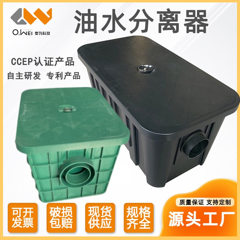 跨境塑料厨房隔油池餐饮商用台下环保分离净化池地埋式油水分离器
