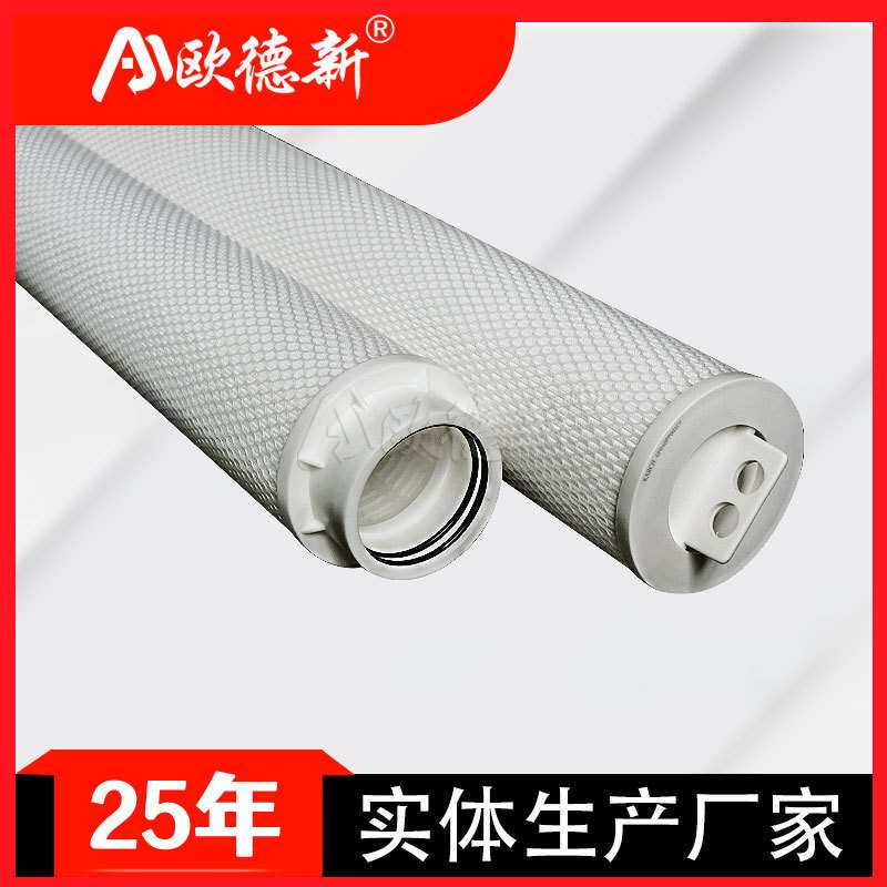 电厂冷凝水大流量滤芯 40寸5um污水反渗透精密PP膜折叠大流量滤芯