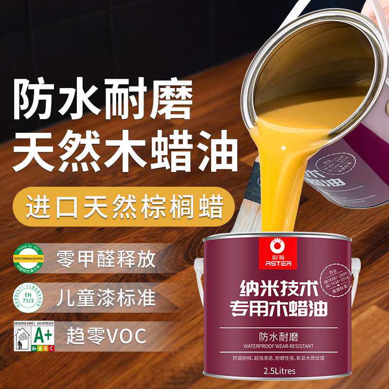 木蜡油实木透明色哑光清漆木器漆地板桐油木家具木漆防腐油漆