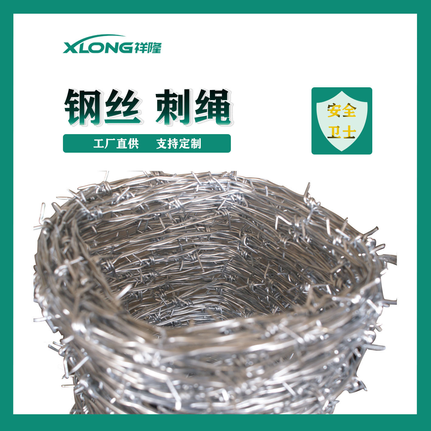厂家直销圈地围墙防爬镀锌刺绳双股带刺铁丝绳庭院围墙加高刺绳网