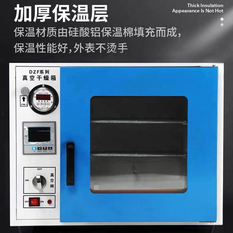 广州星烁实验室专用真空烘箱 数显电热恒温真空干燥箱烘干箱 质保