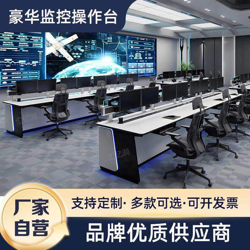 指挥中心控制台监控中心监控台操作台两联三联弧形豪华加厚控制台