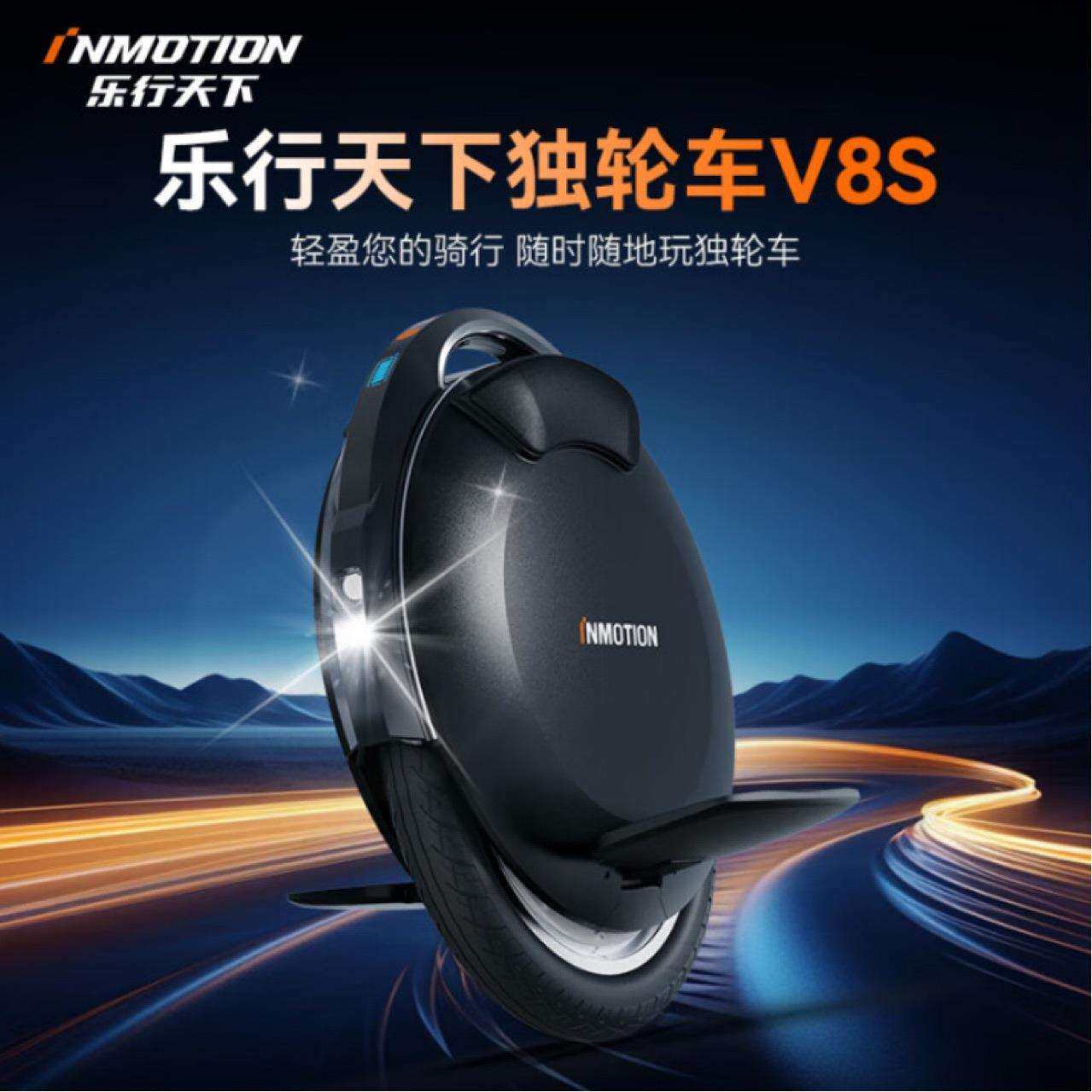 乐行天下INMOTION独轮车V8FV8S平衡车黑色体感思维通勤代步骑行车