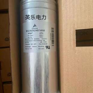 EPCOS B32362-S2407-J050 B32362S2407J050 250V400uF 油浸电容