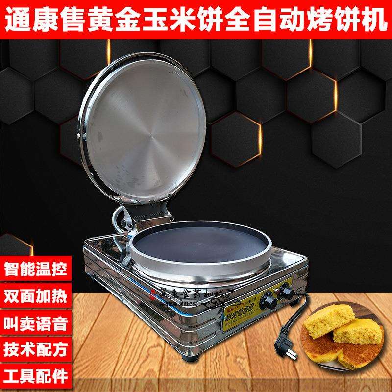 通康商用电热多功能双加热自动恒温台式电饼铛 煎烤烙饼机电烤炉