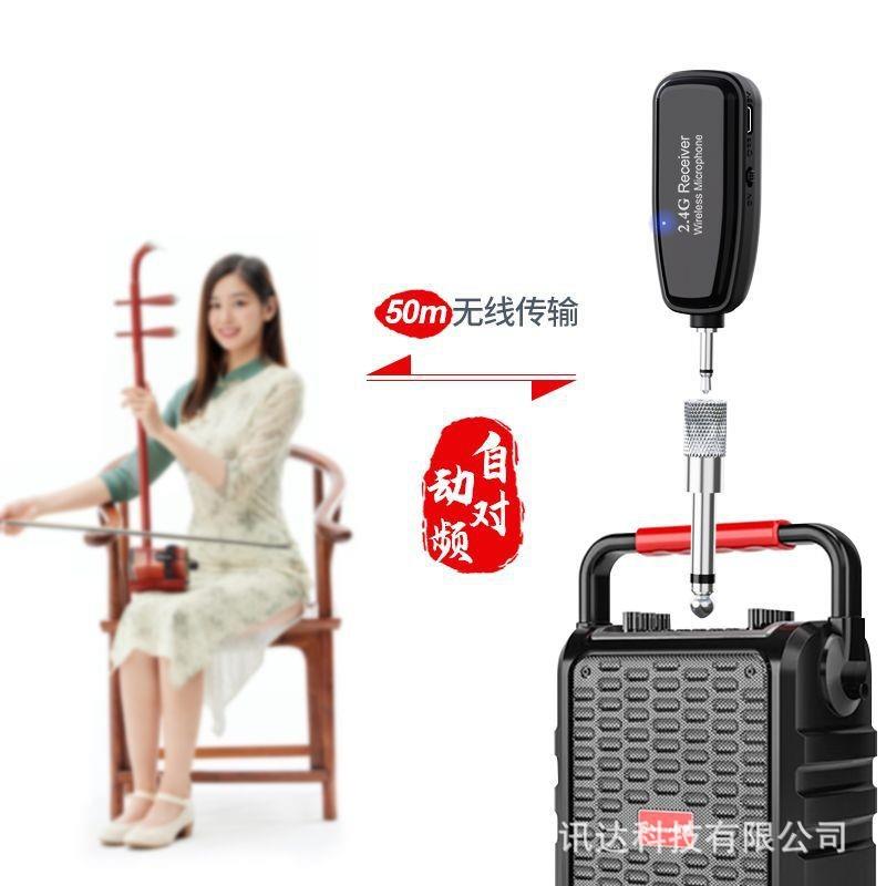 2.4G无线一拖二 二胡麦克风 手持专业乐器拾音器绑带小话筒图片