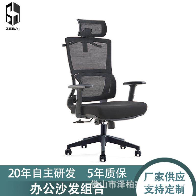 时尚舒适透气电脑职员椅办公室人体工学久坐不累午休办公椅