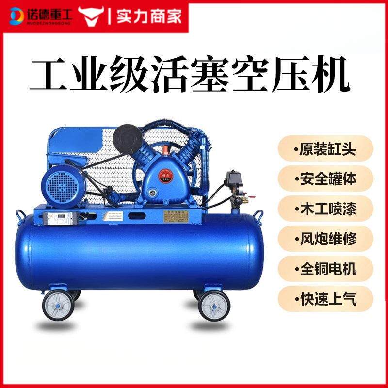 打气泵喷漆空压机工业级380v大型高压汽修小型220v大功率空压机