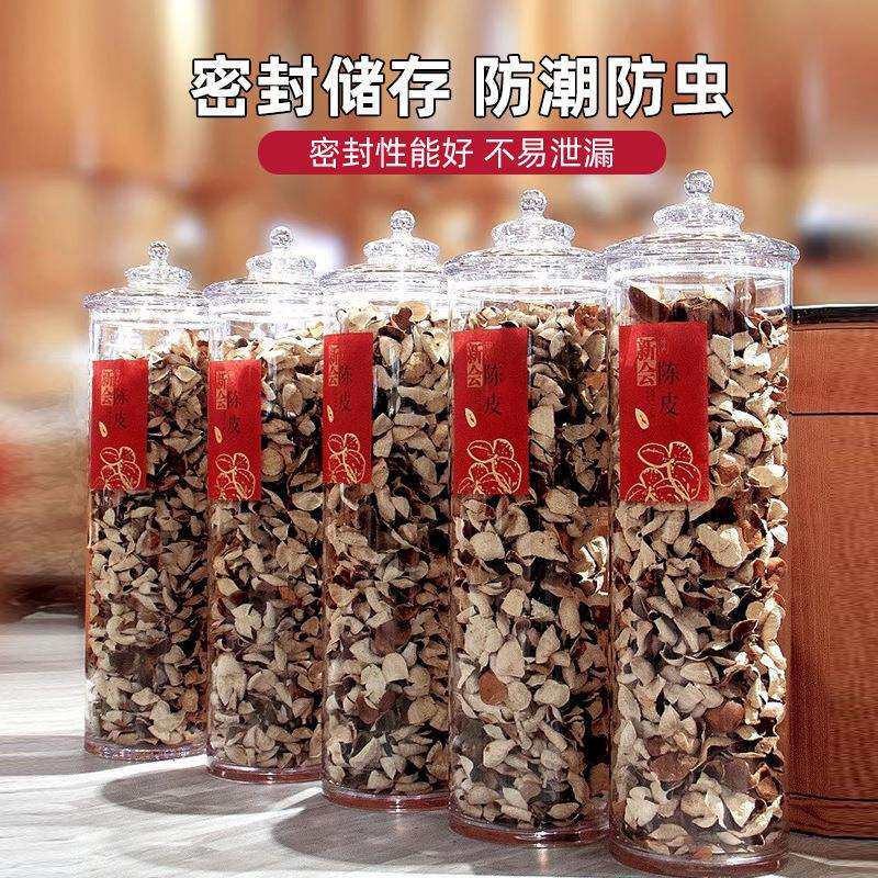 大容量陈皮储存罐专用pc塑料非玻璃亚克力鱼胶花胶收纳罐展示瓶子