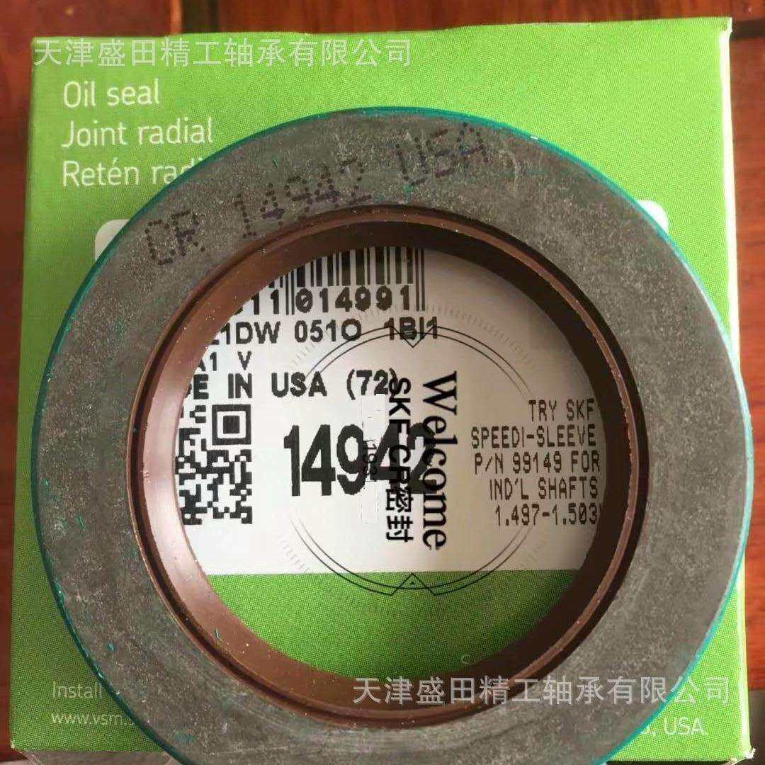 SKF油封 85002 85009 带金属骨架和单密封唇的径向轴密封