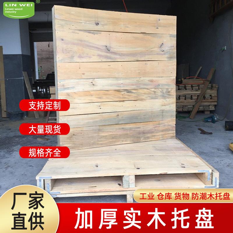 制作工业加厚实木托盘仓