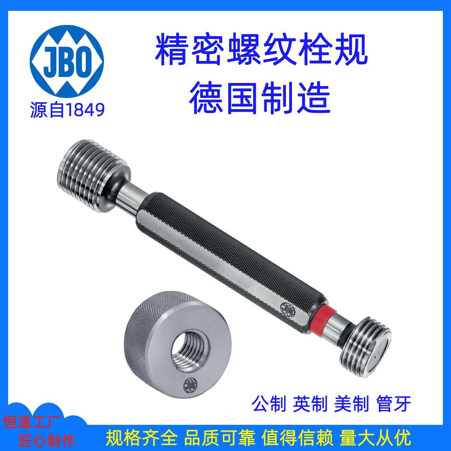 德国JBO螺纹塞规通止规牙规螺纹栓规塞规通规止规 精密量规M6
