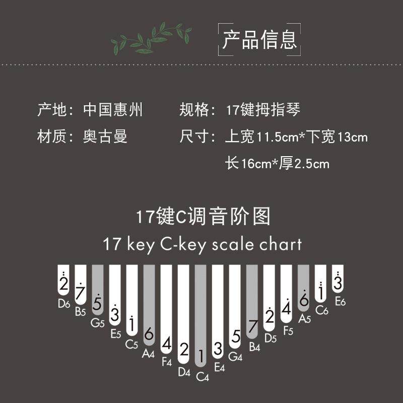 kalimba拇指琴卡林巴琴17音手指钢琴简单易学便携式乐器