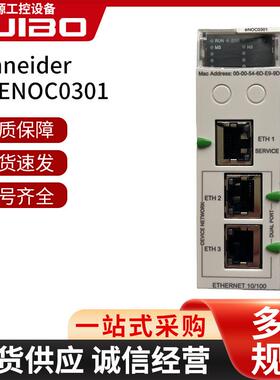 施/耐德以太网模块BMENOC0301输出模块处理器控制器