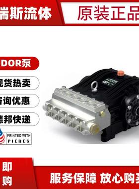 现货UDOR雾德CHC20/50 S高压清洗柱塞泵CC 70/15 S-L流量70L/Min