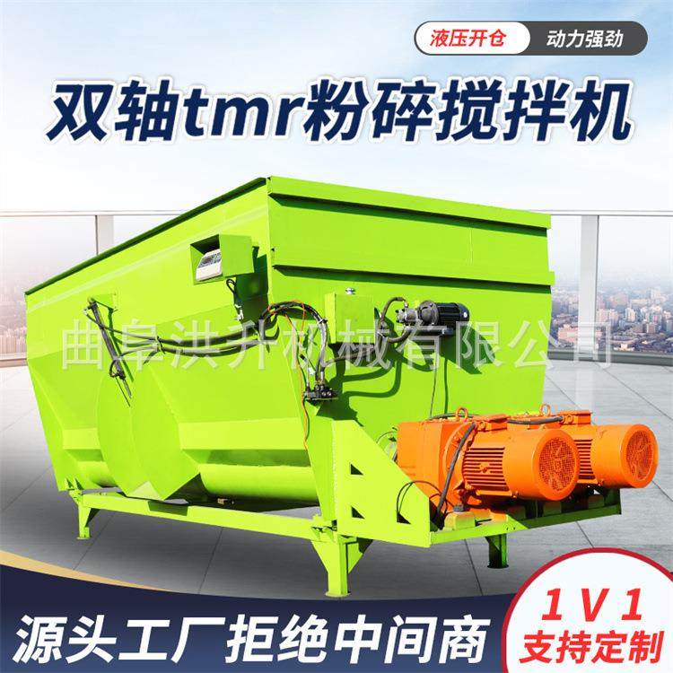 养殖场日粮饲料制备机卧式双轴草料搅拌机自动称重牛羊料混料机,清洗/食品/商业设备,食品搅拌机,淘宝优惠券,粉丝福利购,淘宝优惠卷