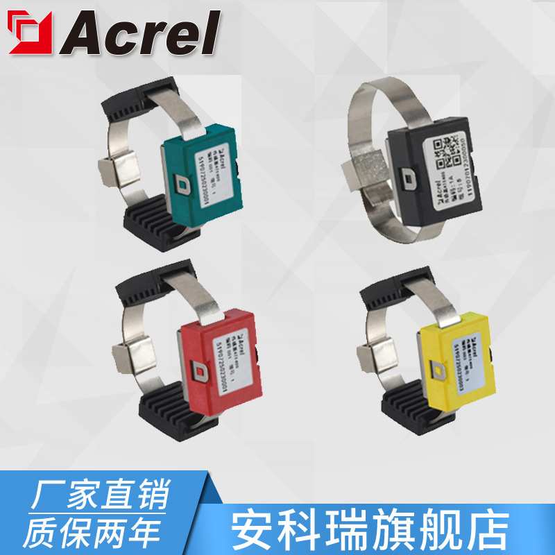 安科瑞 ATE400 配套ATC600-C收发器CT感应取电无线测温传感器