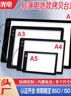 拷贝台充电款a4a3led绘画发光板a5动漫素描画板a2国画书法临摹台