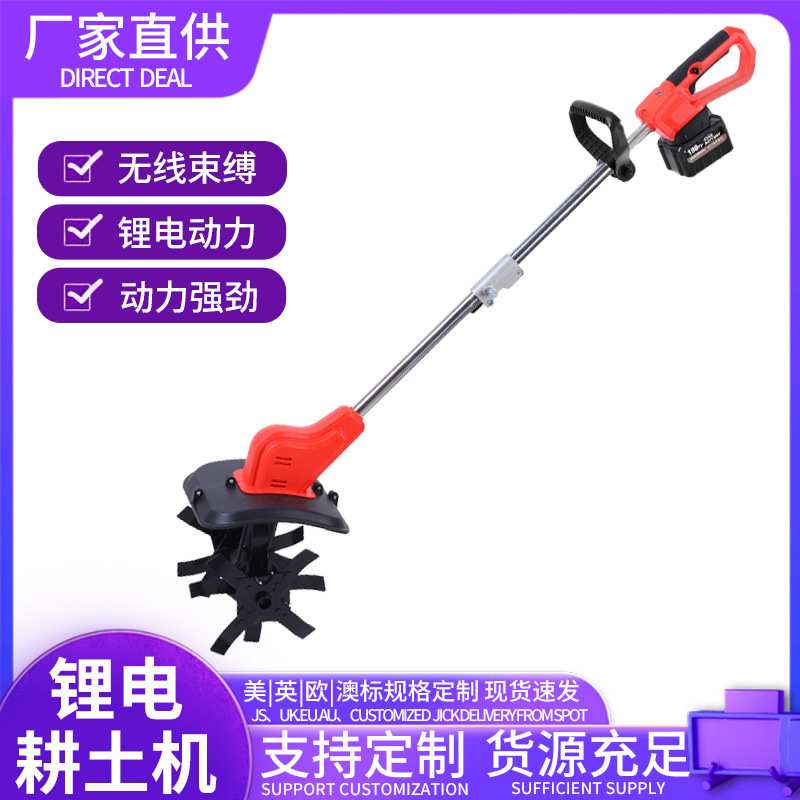 多功能家用锂电微耕机电动割草机除草旋耕机松土机工具翻土神器