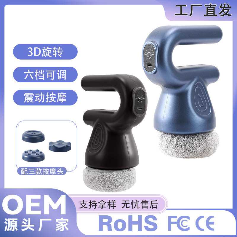 新款推脂机燃脂机按摩器无线滚轮旋转震动塑身美体仪揉腹仪筋膜枪