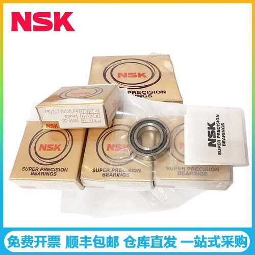进口轴承7305BWDB 雕刻机主轴 电机 高速角接触球轴承730TP4 NSK