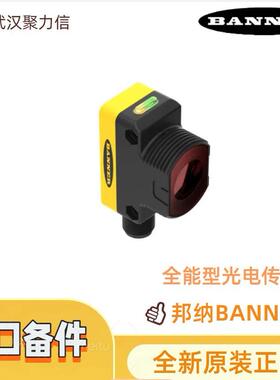 现货 邦纳QS30FF200Q QS30FF400高性能长距离传感器 BANNER