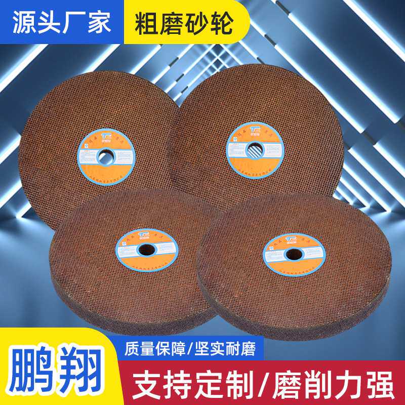 粗磨砂轮400*40*32工业磨削磨边机砂轮片高速树脂砂轮抛光厂家