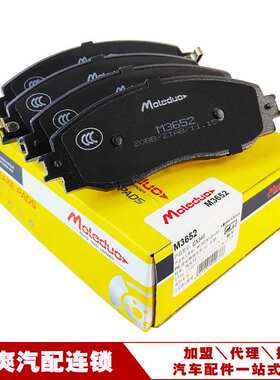 适用于长安凯程睿行M70 M90陶瓷前刹车片3502160D701