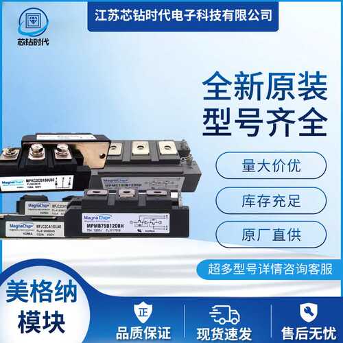MPJC2CA100U40 MPJC2CA150U40 MPJC2CA200U40美格纳MagnaChip模块